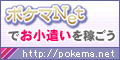 ポケマNet