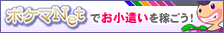 ポケマNet